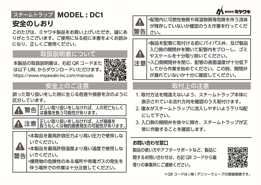 取扱説明書のQRコード化(ペーパーレス)試験導入対象型式追加の